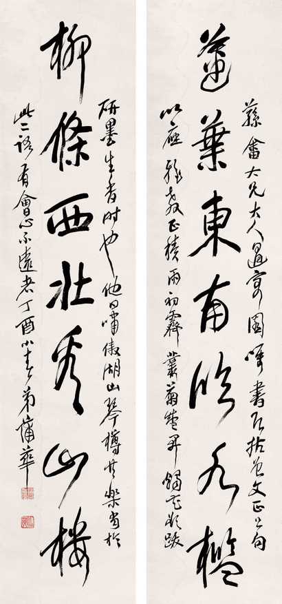 蒲华 行草七言对 立轴